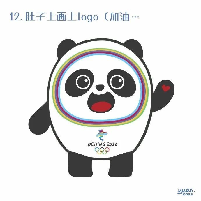 220216冰墩墩简笔画教程