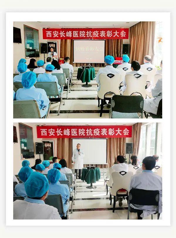 【去时无悔 归来无恙】我院举办抗疫表彰大会——致敬