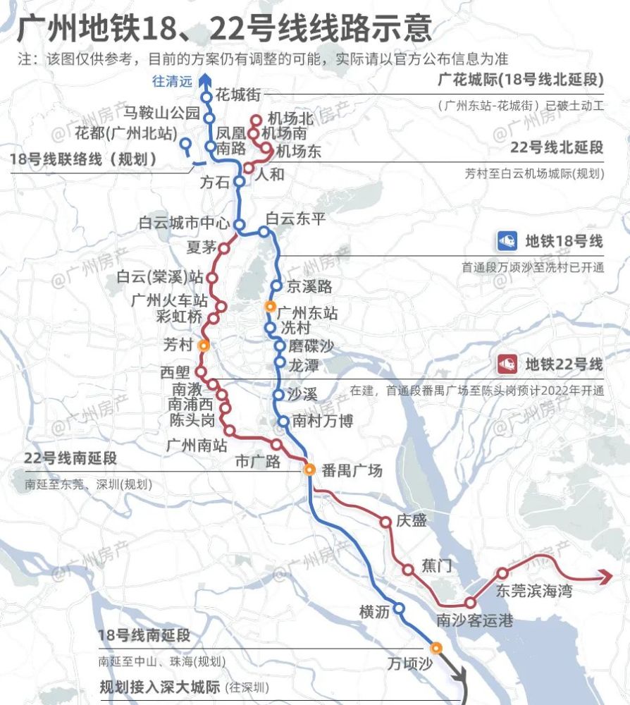 超级城际广州地铁28号线将串联湾区7大城市