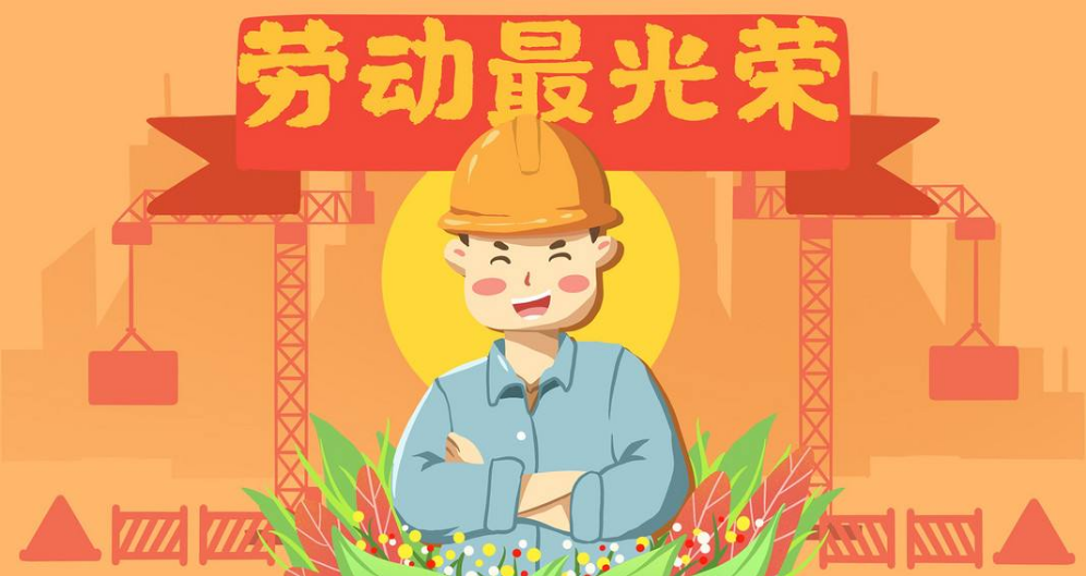 《全国五一劳动奖状,全国五一劳动奖章,全国工人先锋号评选管理工作