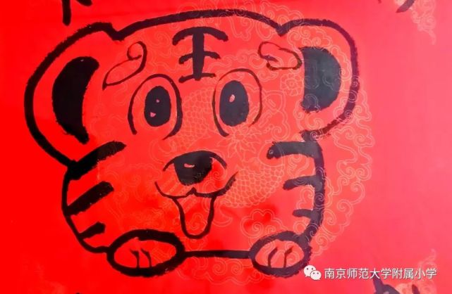 如"虎"添翼过新年——南师大附小三年级学生寒假作业掠影