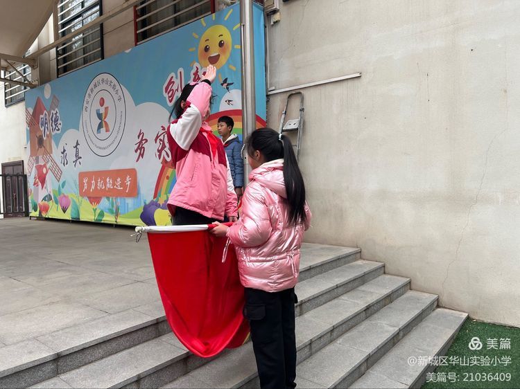 西安市新城区华山实验小学举行2022年春季开学典礼暨开学第一课