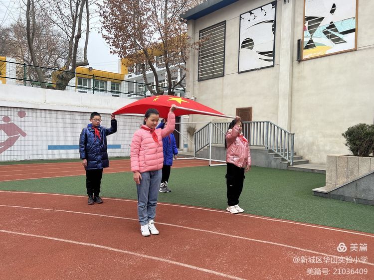 西安市新城区华山实验小学举行2022年春季开学典礼暨开学第一课
