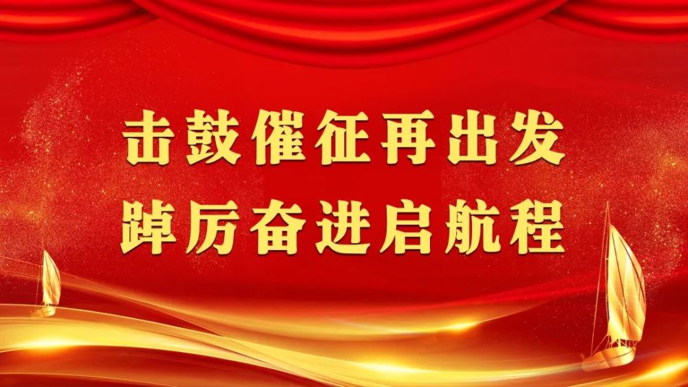 击鼓催征再出发踔厉奋进启航程郑州颐和医院举办2021年度总结表彰大会