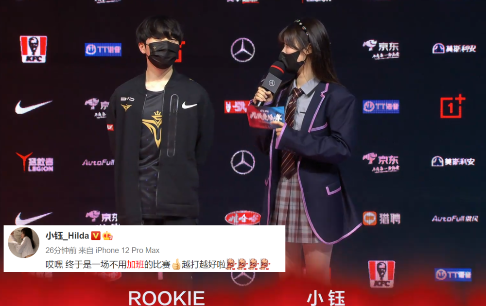 v5零封rng亚运名额悬了小虎被单杀三次小钰采访rookie秀恩爱