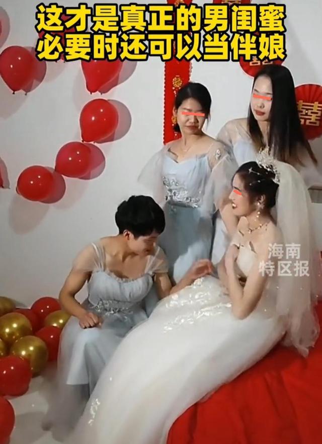 婚礼当天男闺蜜男扮女装给新娘当伴娘网友表示接受不了