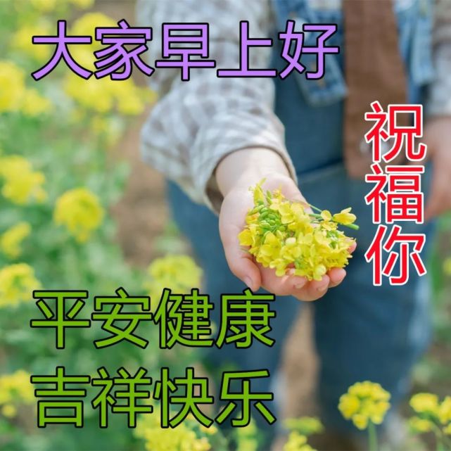 2022年3月07日清晨早上好问候祝福动态表情图片 最新早安问候祝福图片