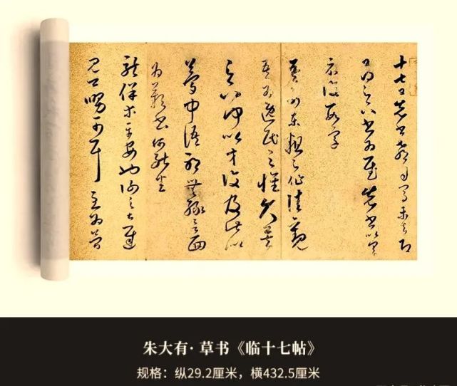 书法丨草书中的无上范本《十七帖》