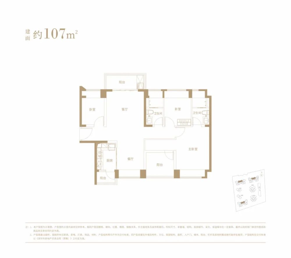 深圳住宅光明正大城四期建面约70140㎡交付标准精装交楼时间2023年12