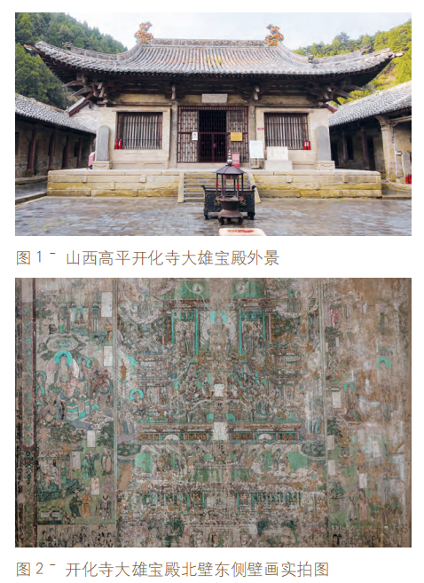 北宋兜率净土的图景高平开化寺弥勒上生经变考释