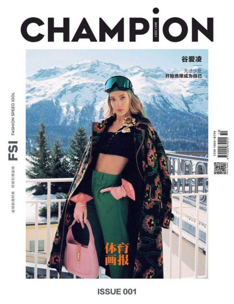 赛场外的她时尚感十足,不少杂志都纷纷找她拍摄封面~谷爱凌的爱好广泛