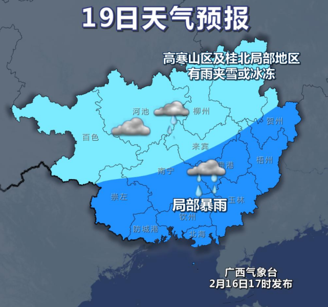 海洋天气预报北部湾海面:今晚到明天,阴天有小雨,东南风转偏北风,风力
