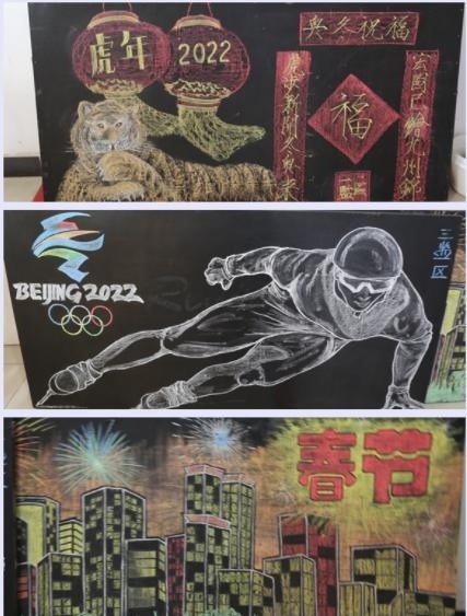 北京市第二监狱通过组织创作春节和北京冬奥会主题黑板报,主题地书