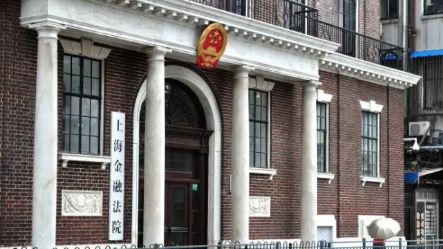 私募基金纠纷骤增,上海金融法院首发《私募基金纠纷