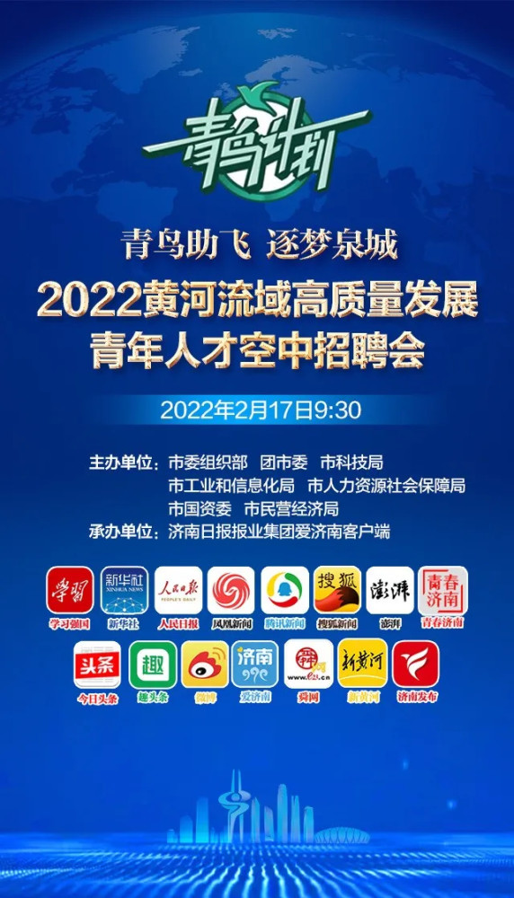 黄河招聘_中共河南省委网络安全和信息化委员会办公室直属事业单位2019年公开招聘工作人员方案(4)