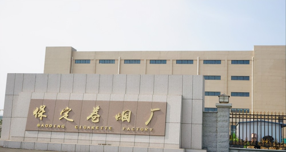 保定卷烟厂,1902年诞生于河北保定,是中国第一家官办烟厂.