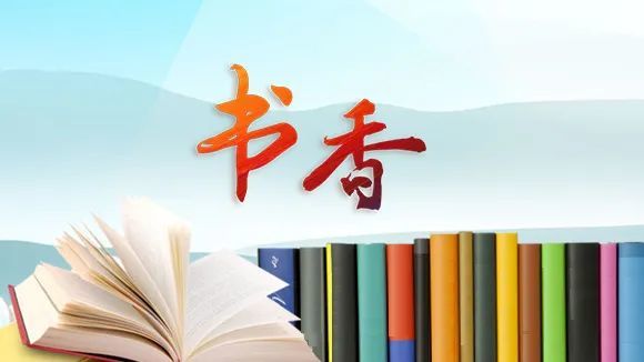 书香丨黄河之滨
