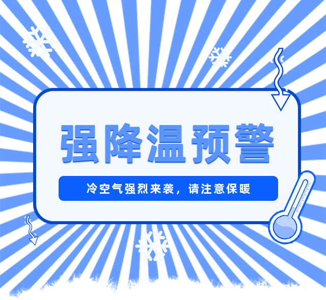 受北方回流冷空气影响,预计未来几天我市将有一次明显的降温降雨天气