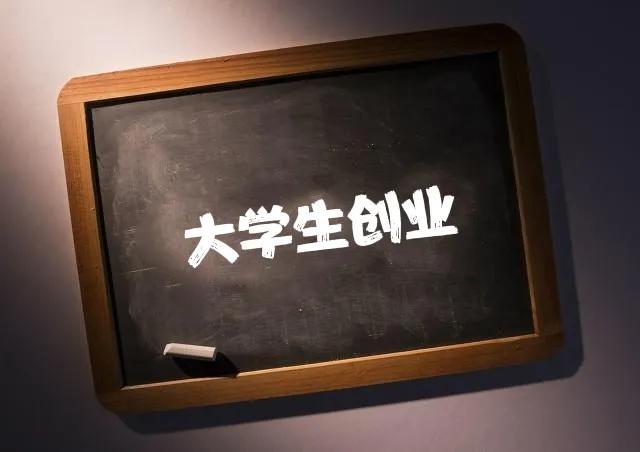 贷款创业能申请多少钱_创业贷款优惠政策及其申请要求_沧州贷款买房优惠