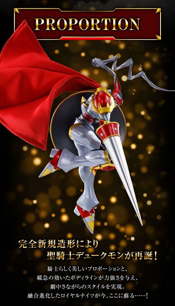 涛哥shf系列推出了一款圣骑士再诞版本的红莲骑士兽(公爵兽dukemon)