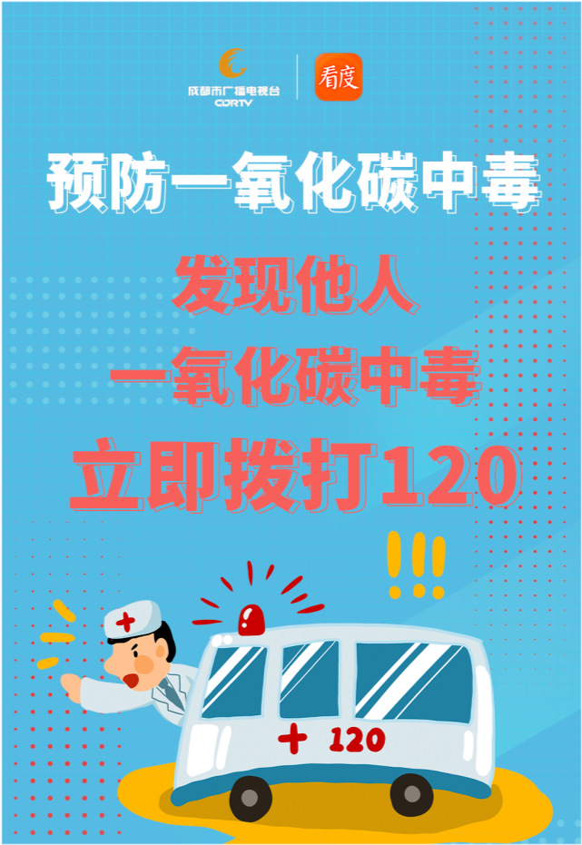 预防一氧化氮中毒 这几点要做到:听到敲门声,有市民说:有被惊到,但