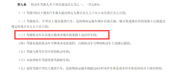 取消ab驾照扣12分降级交通违法扣分迎重大调整4月实施