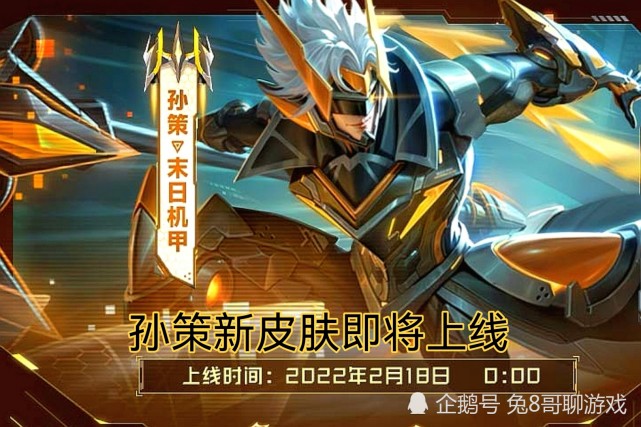 王者荣耀:孙策的机甲皮肤,作为直售传说品质,到底值不值得入手?