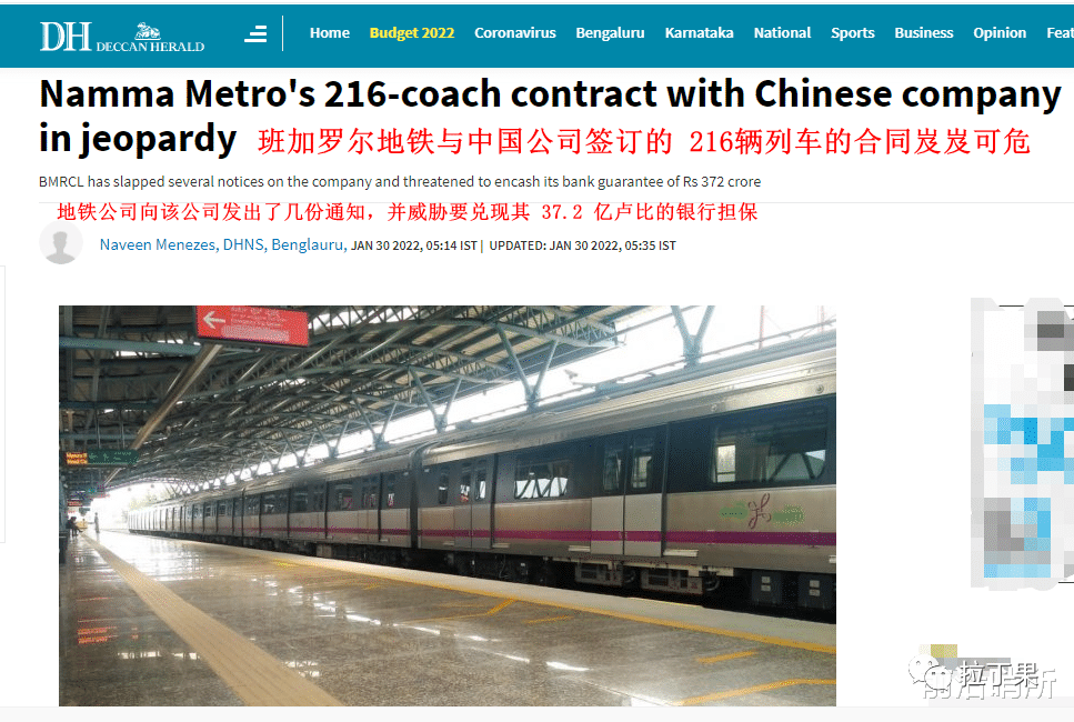 据印度"德干前锋报"消息,近日,印度班加罗尔地铁有限公司宣布,因项目