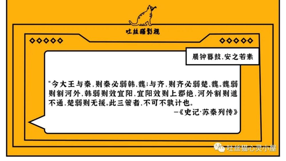 史记苏秦列传鬼谷子徒弟苏秦先将人高高捧起再道出对方恐惧晨钟暮鼓安