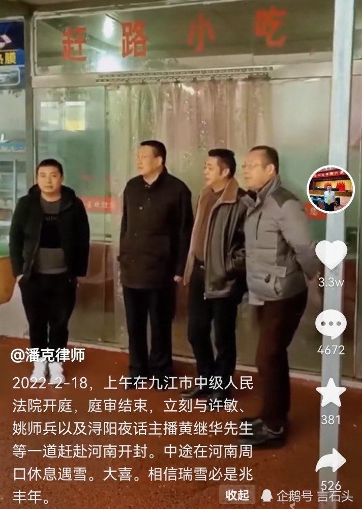 许妈一行人也赶赴河南开封,潘克律师说:上午在九江市中级人民法院开庭