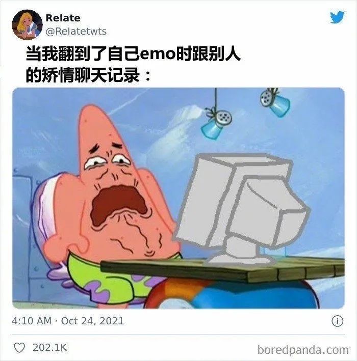 人间真实的朋友圈梗图