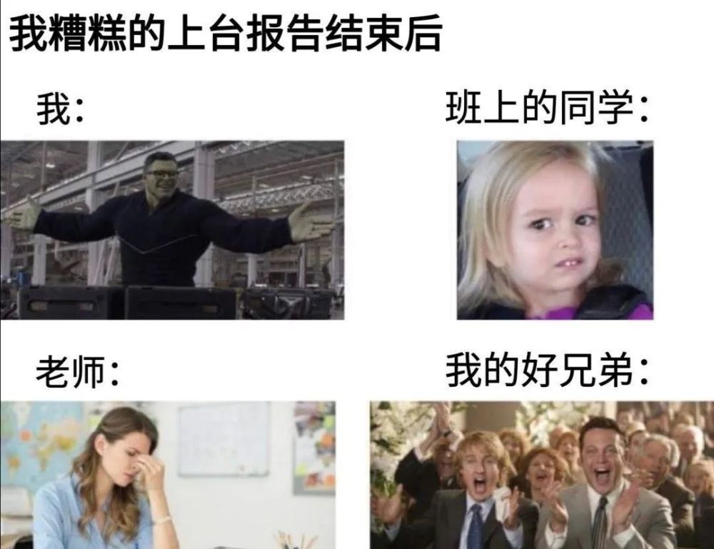 人间真实的朋友圈梗图