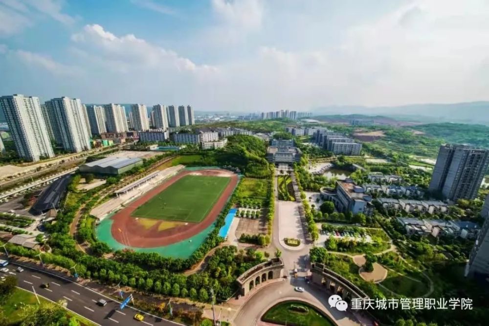 春招快讯重庆城市管理职业学院2022年海南省高职对口单独招生章程