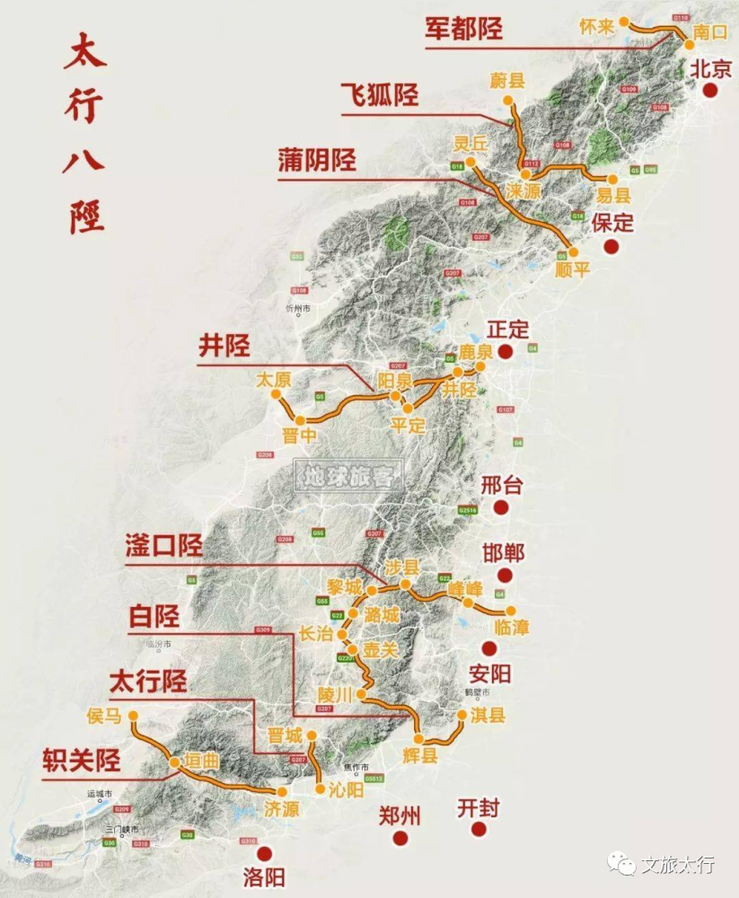 邯郸人说"涉县在太行山区"或说"涉县在太行山里"又或说"涉县在太行