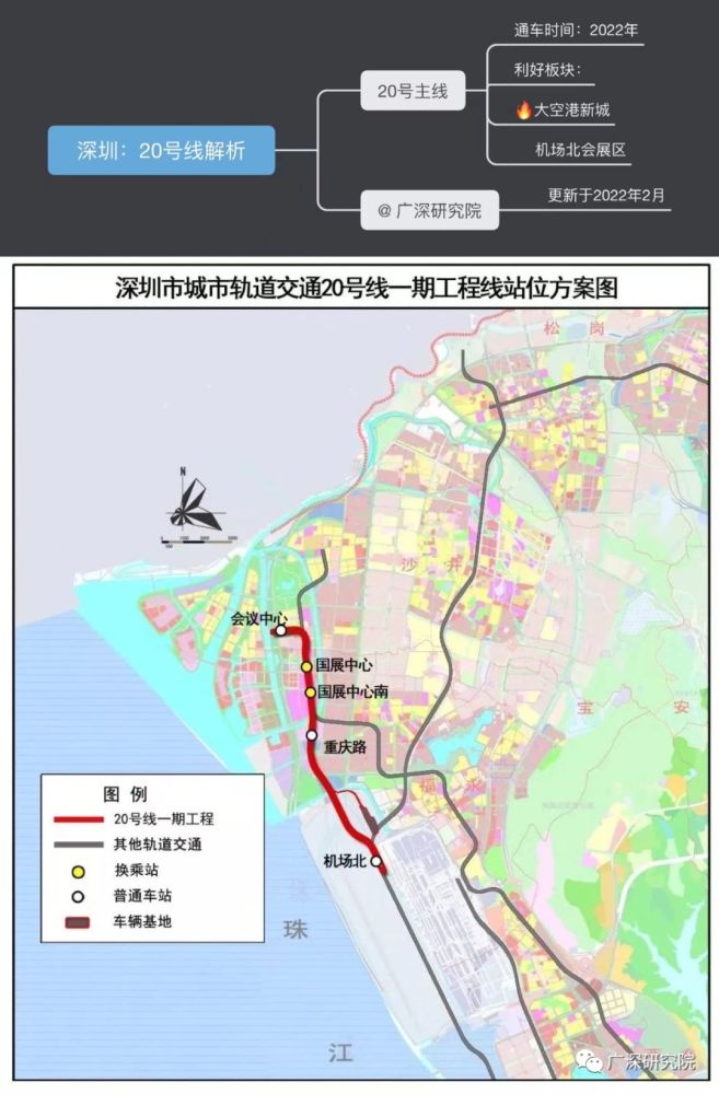 深圳地铁20222035规划完整版