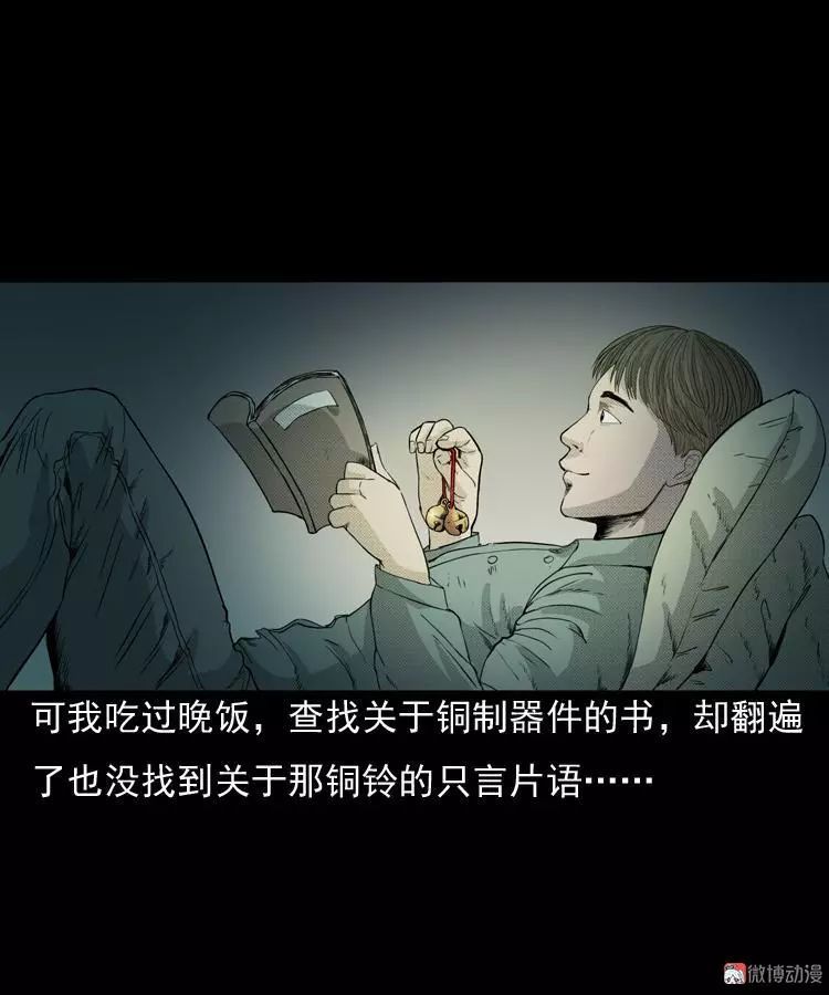 中国民间灵异漫画引魂铃诡异的铃铛