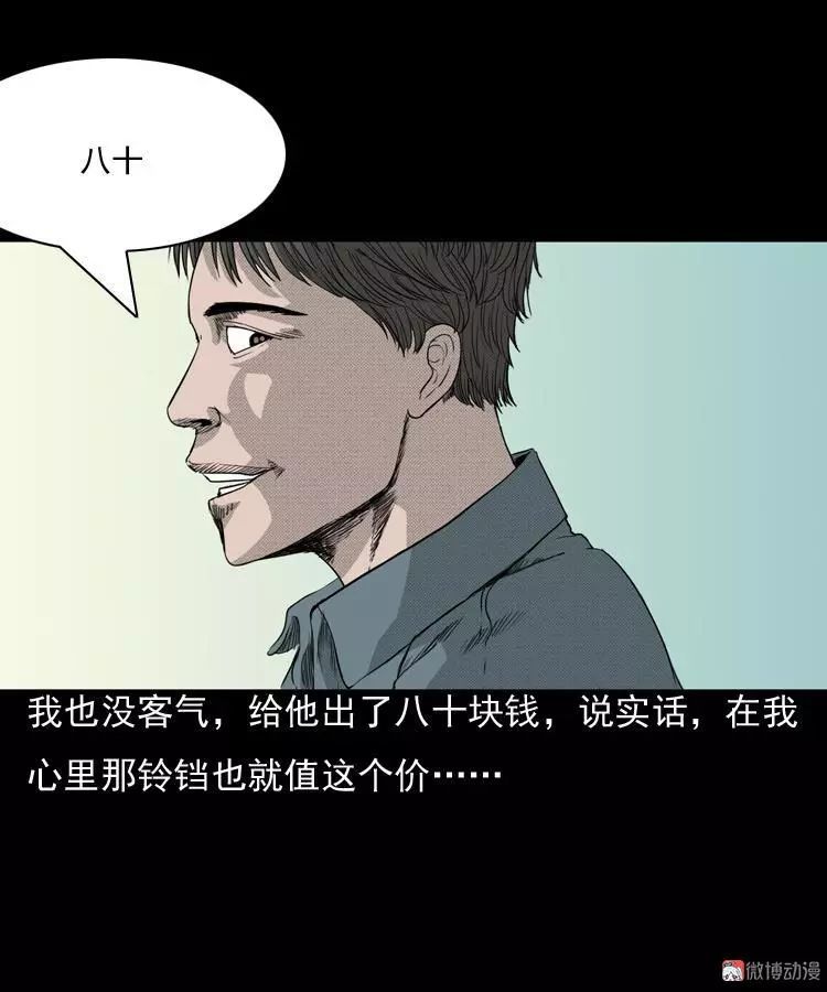 中国民间灵异漫画引魂铃诡异的铃铛