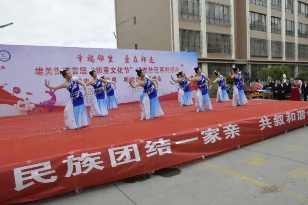 示范市加强民族团结盛开团结之花雄关街道祁连社区民族团结进工作综述