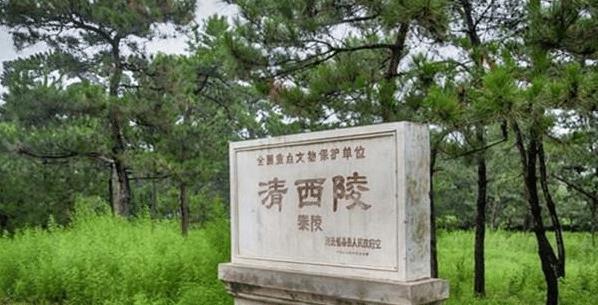乾隆驾崩以后,道光去了清西陵,咸丰去了清东陵,既然道光首先改变了