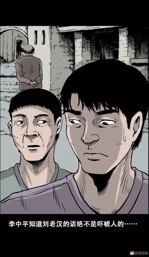 中国民间灵异漫画北瓜诡异的北瓜