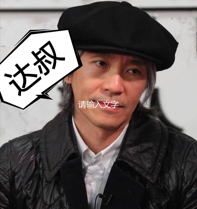 吴孟达vs周星驰20年后再度和大话西游发生联络