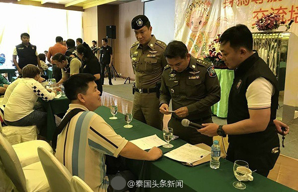 中国人在泰国参加“黑导游”培训被捕 (组图)