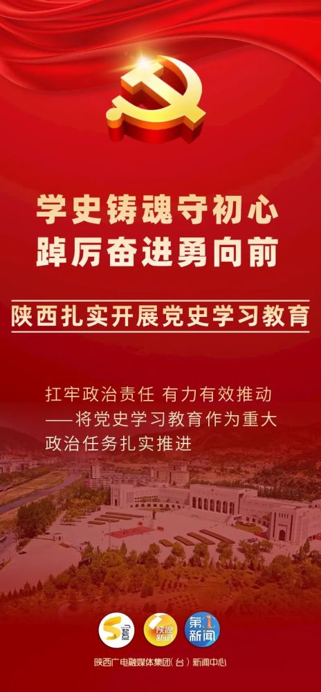 学史铸魂守初心踔厉奋进勇向前