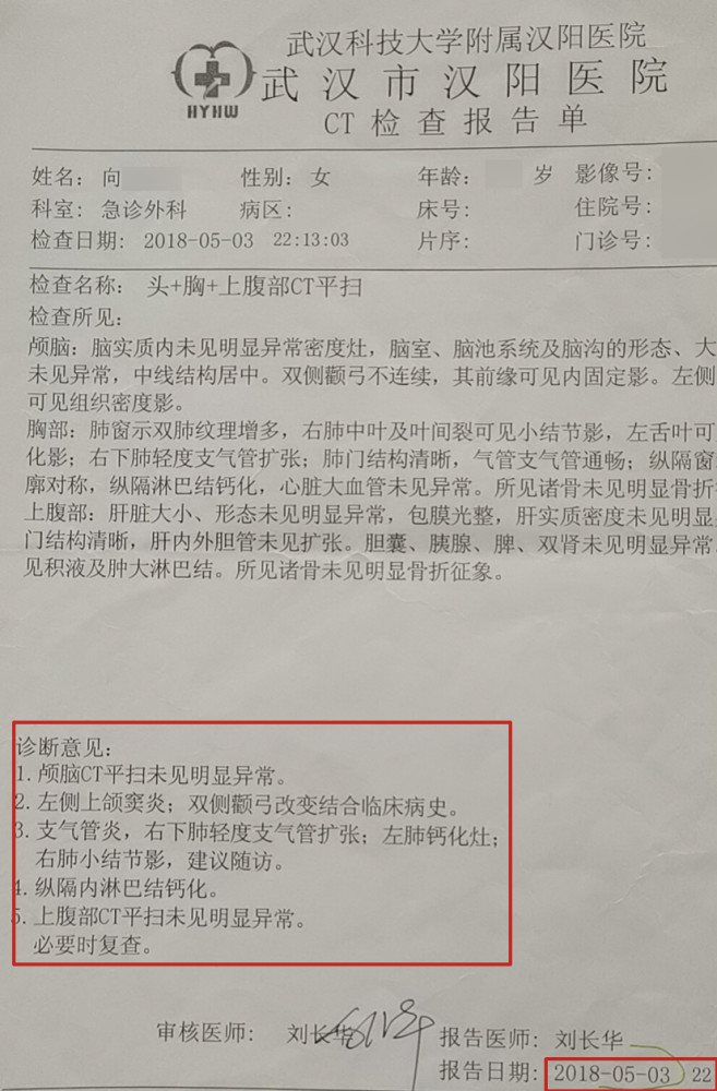 女子举报教师丈夫家暴致脑震荡流产要求其付60万扶养费遭法院驳回