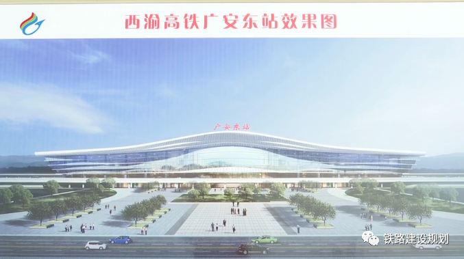 我市前锋区,华蓥市,岳池县,广安境内段建设长约60公里,并设立广安东站