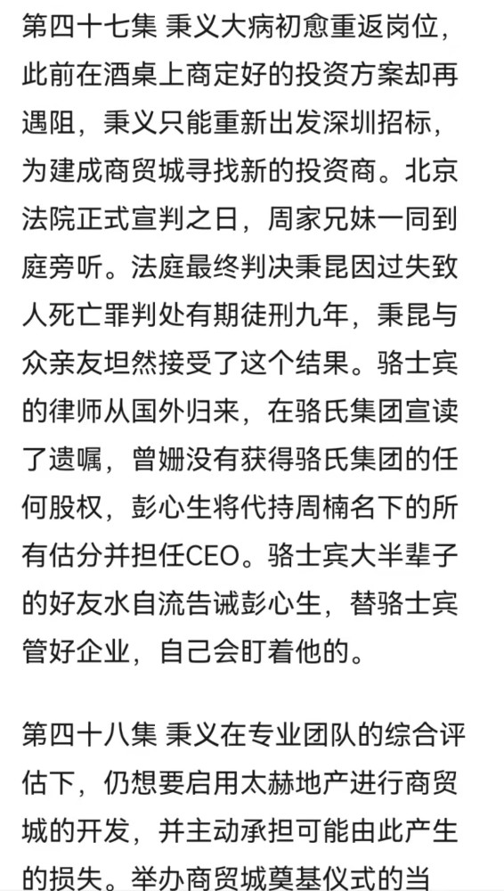 唏嘘后续剧情流出骆士宾周楠下线周秉昆被判9年