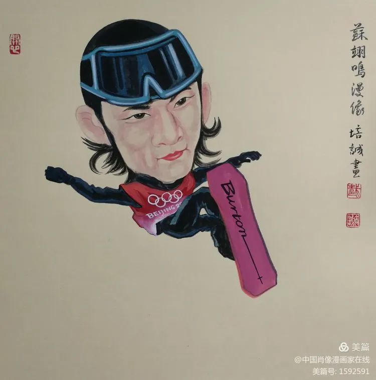 中国单板滑雪运动员苏翊鸣漫像