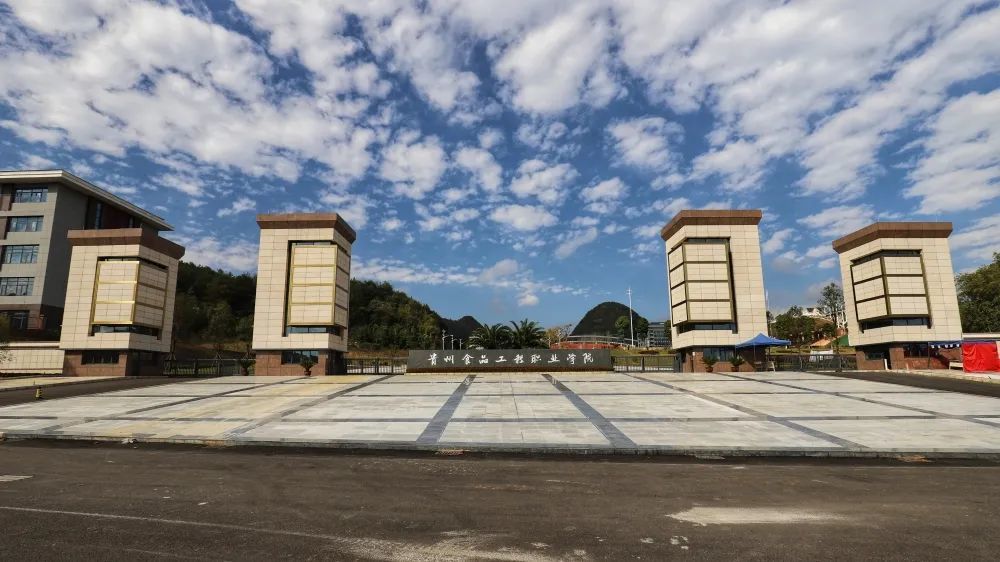 贵州食品工程职业学院2022年分类考试招生章程13贵州农业职业学院贵州
