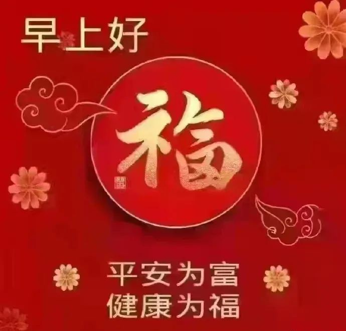 2月19日最新早上好日常祝福语大全早晨好日常问候语录新版