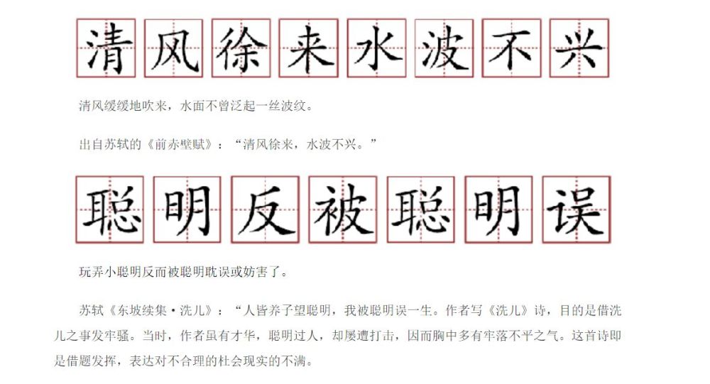 什么业乐群成语_盐田区乐群小学照片(2)